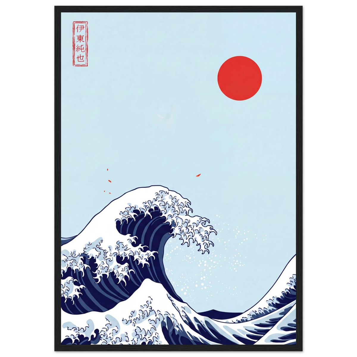 Rizen Ocean Therapy - Premium Framed Wall Art