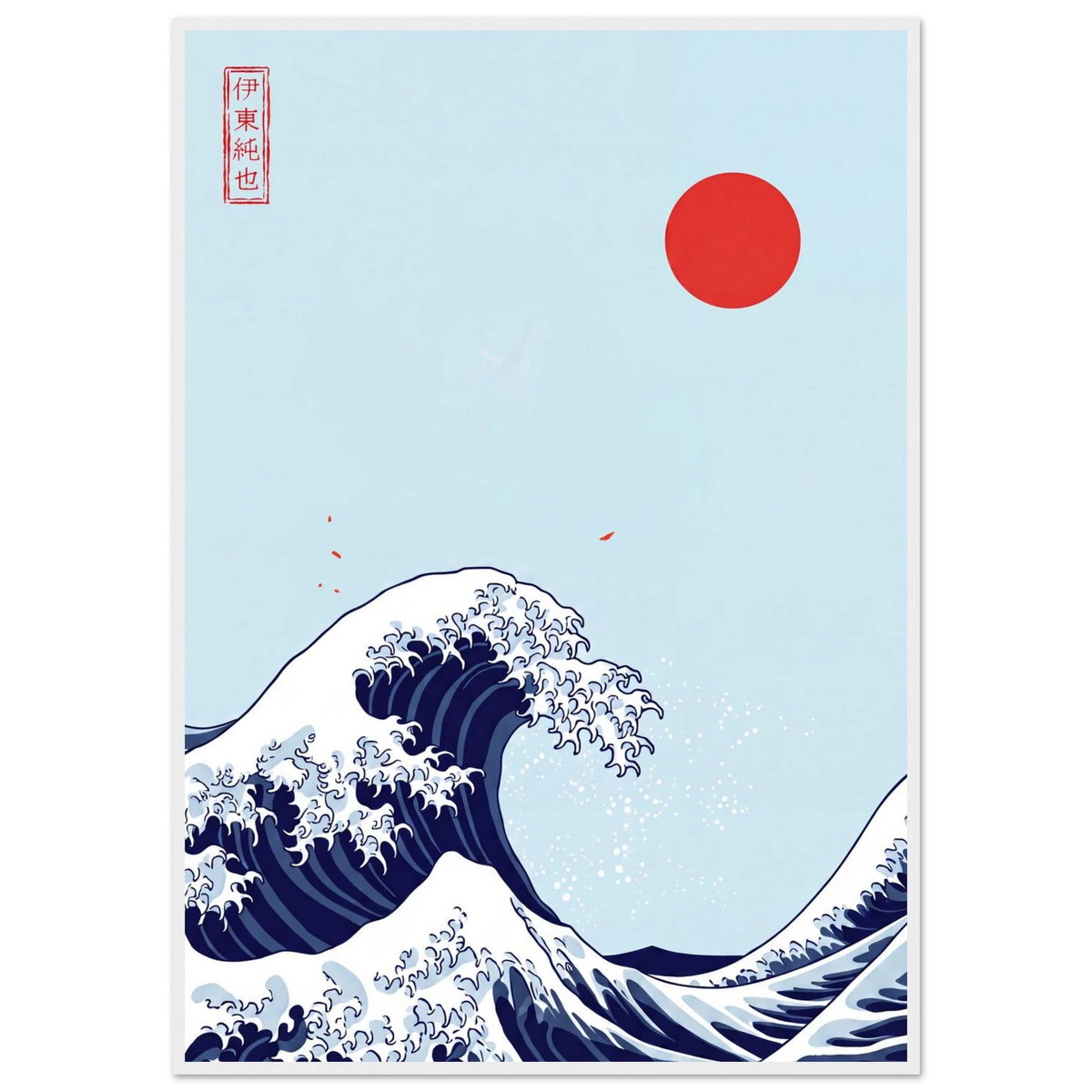 Rizen Ocean Therapy - Premium Framed Wall Art