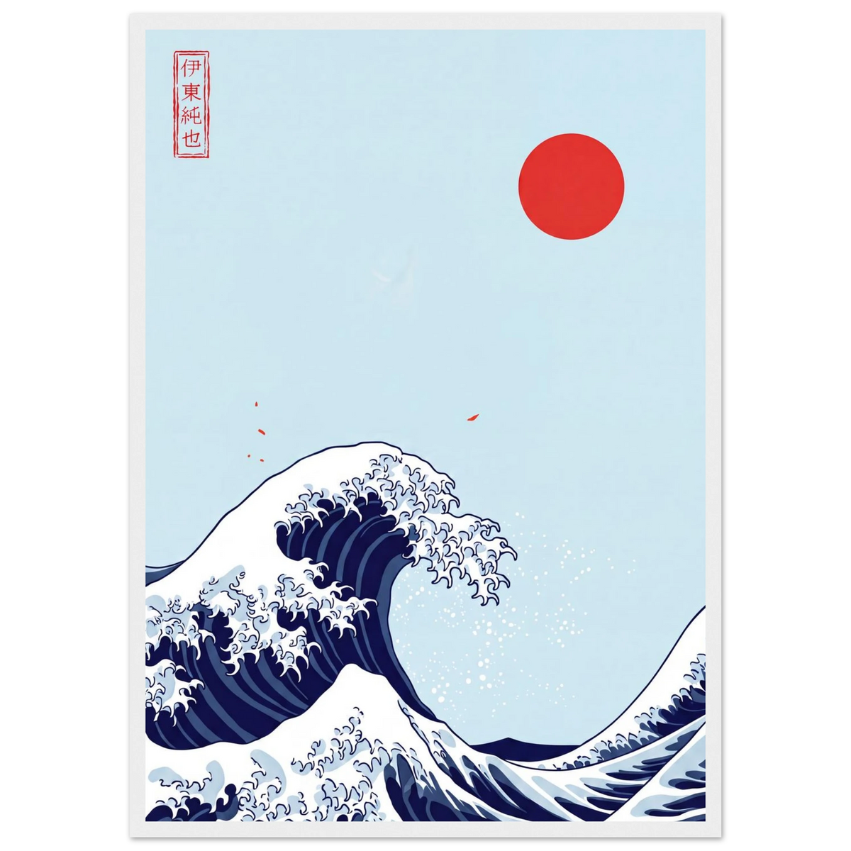 Rizen Ocean Therapy - Premium Framed Wall Art