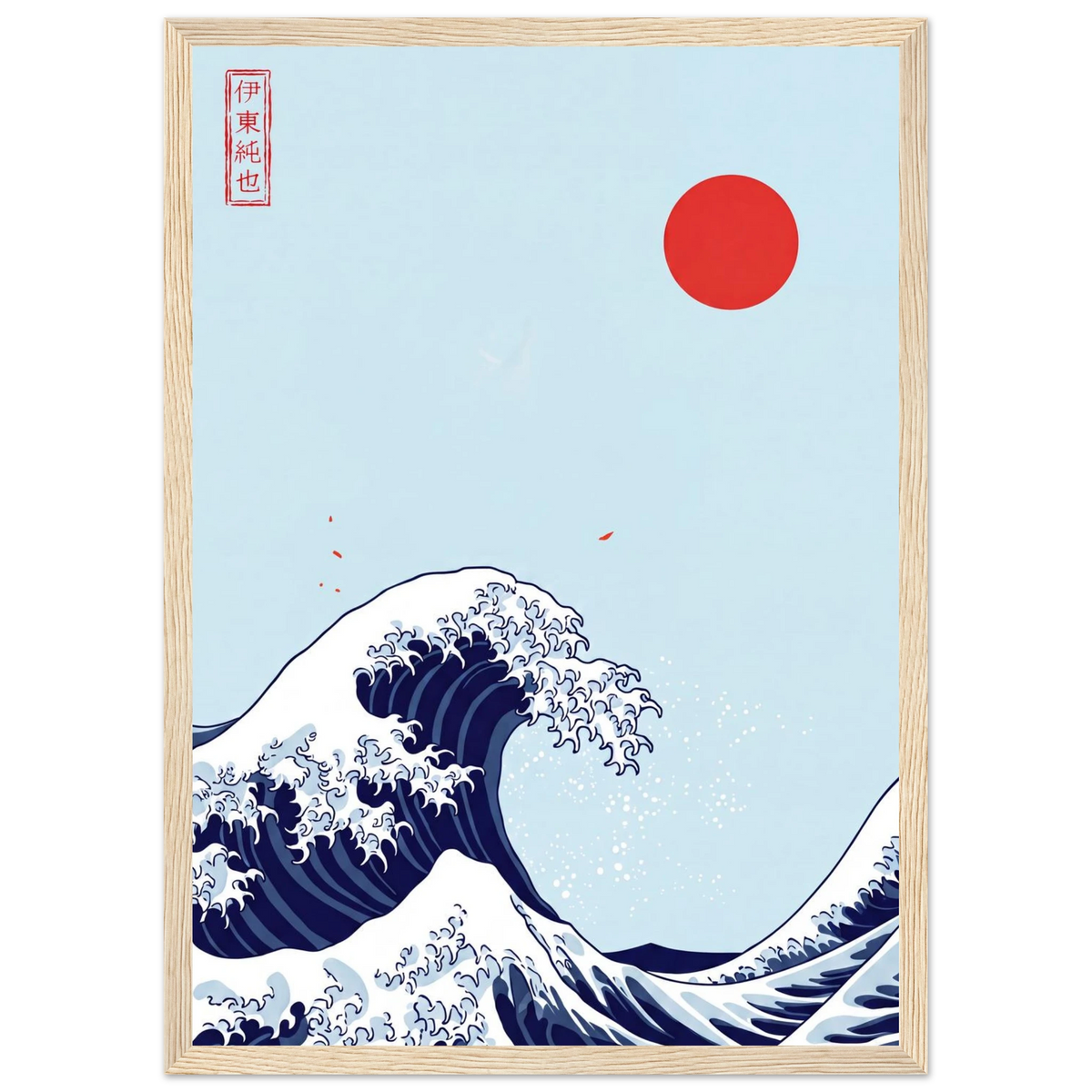 Rizen Ocean Therapy - Premium Framed Wall Art